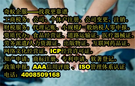 快速解決企業難題——專業<a href='http://m.hntgyx.com/'>公司注銷</a>代辦服務